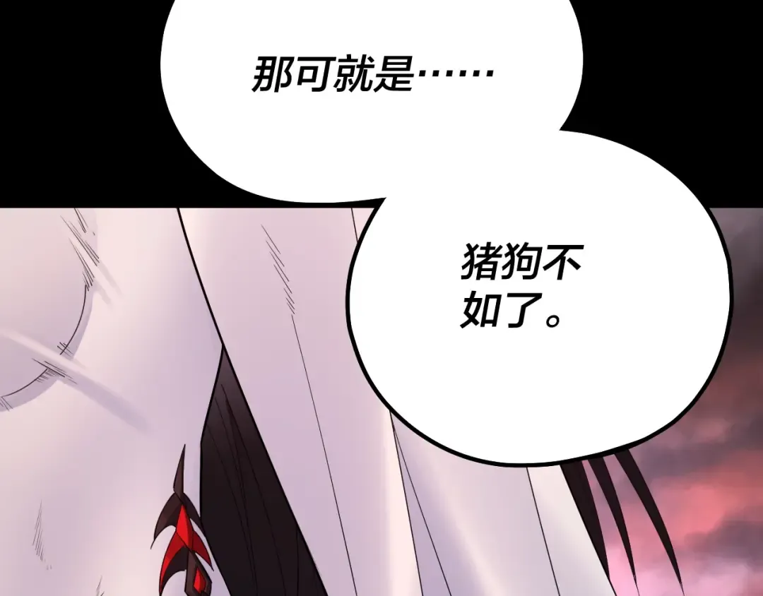 第199话 六大妖帝 第38页