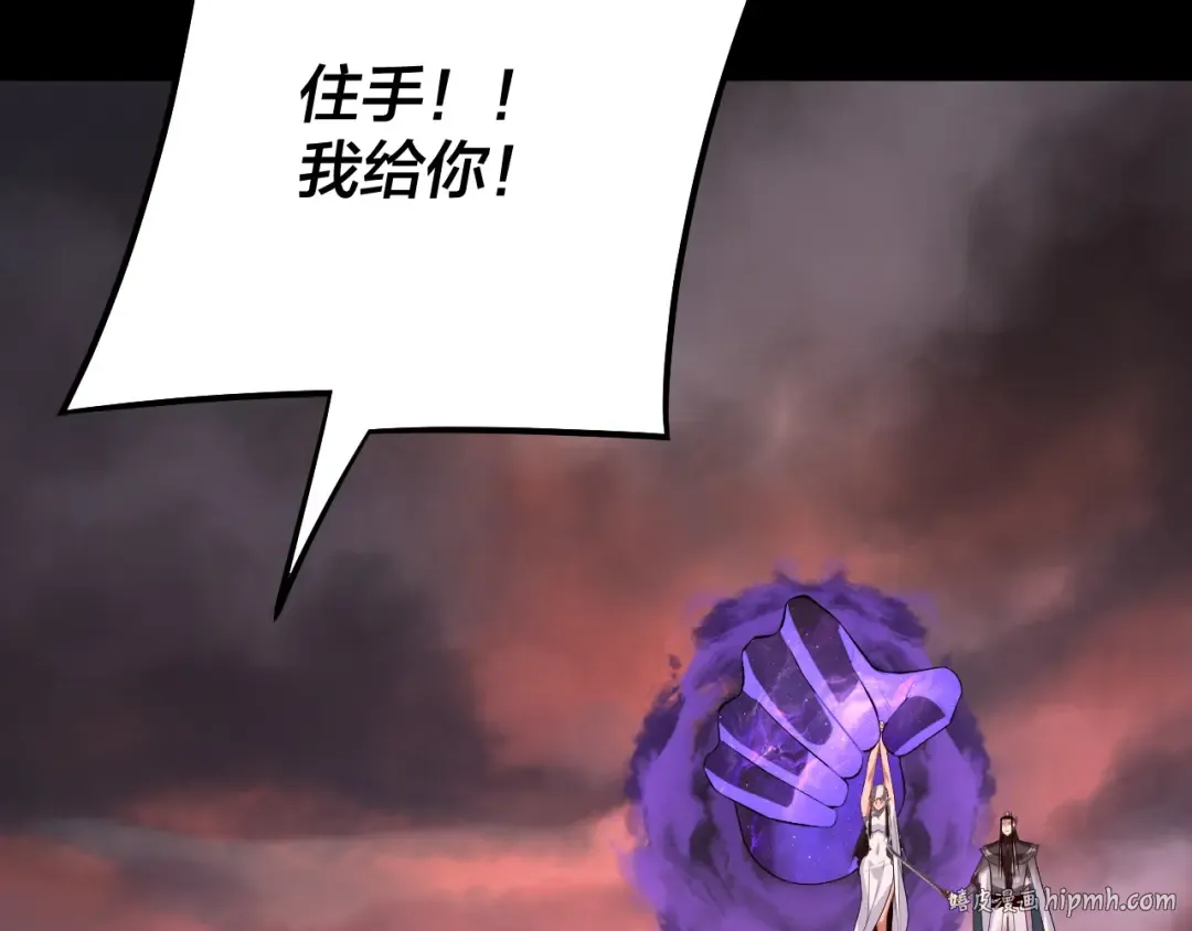 第199话 六大妖帝 第40页