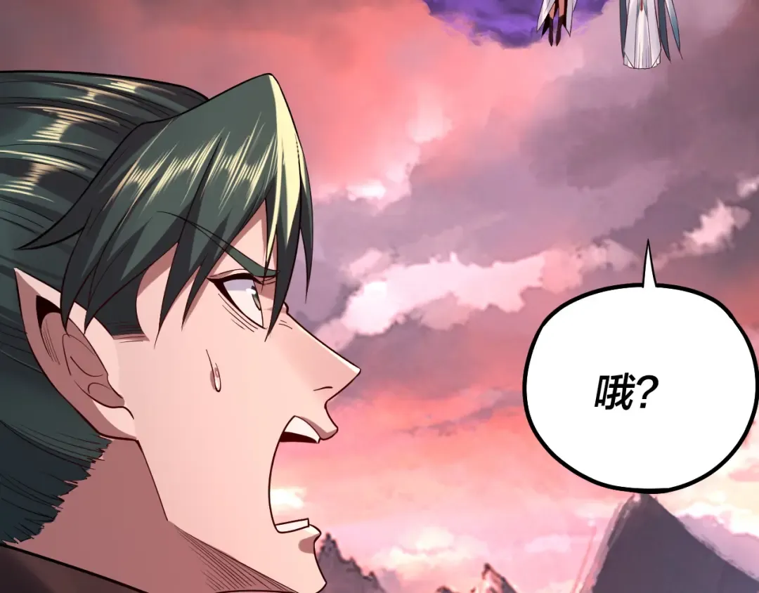 第199话 六大妖帝 第41页