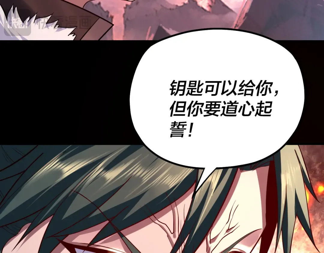 第199话 六大妖帝 第42页