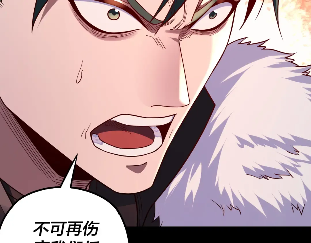 第199话 六大妖帝 第43页