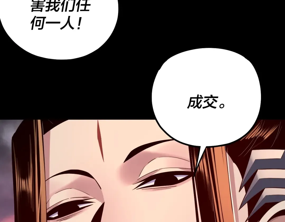 第199话 六大妖帝 第44页