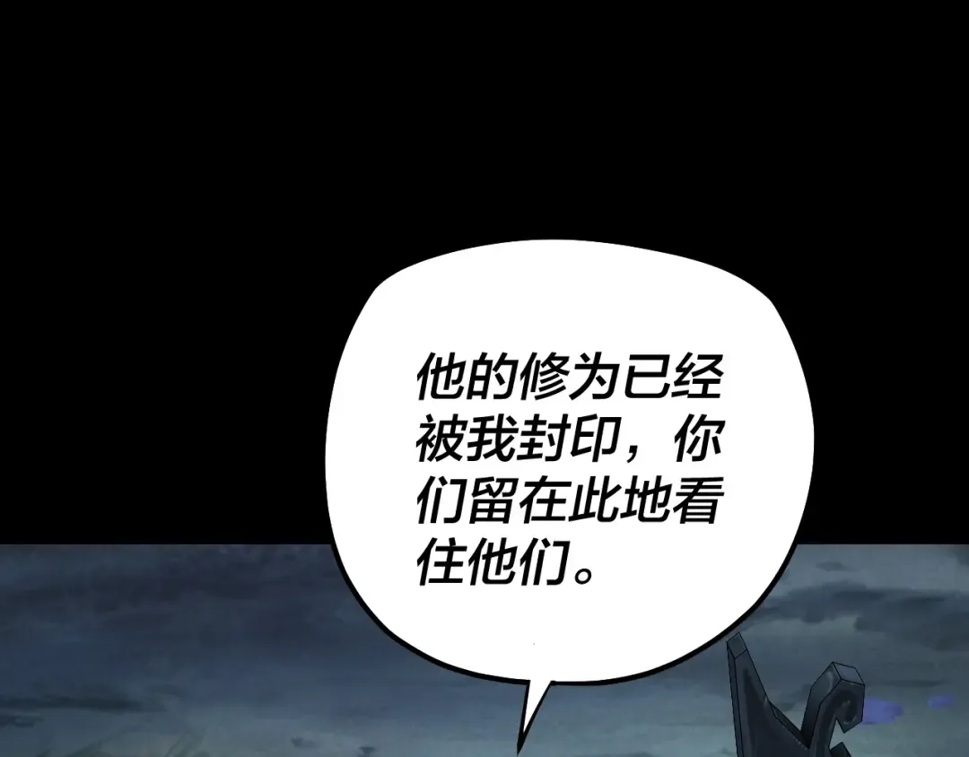 第199话 六大妖帝 第46页