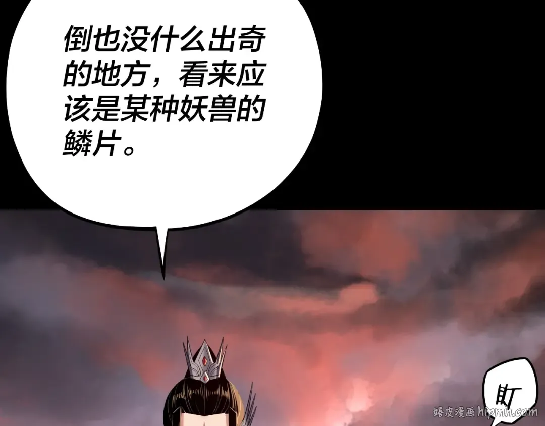 第199话 六大妖帝 第48页