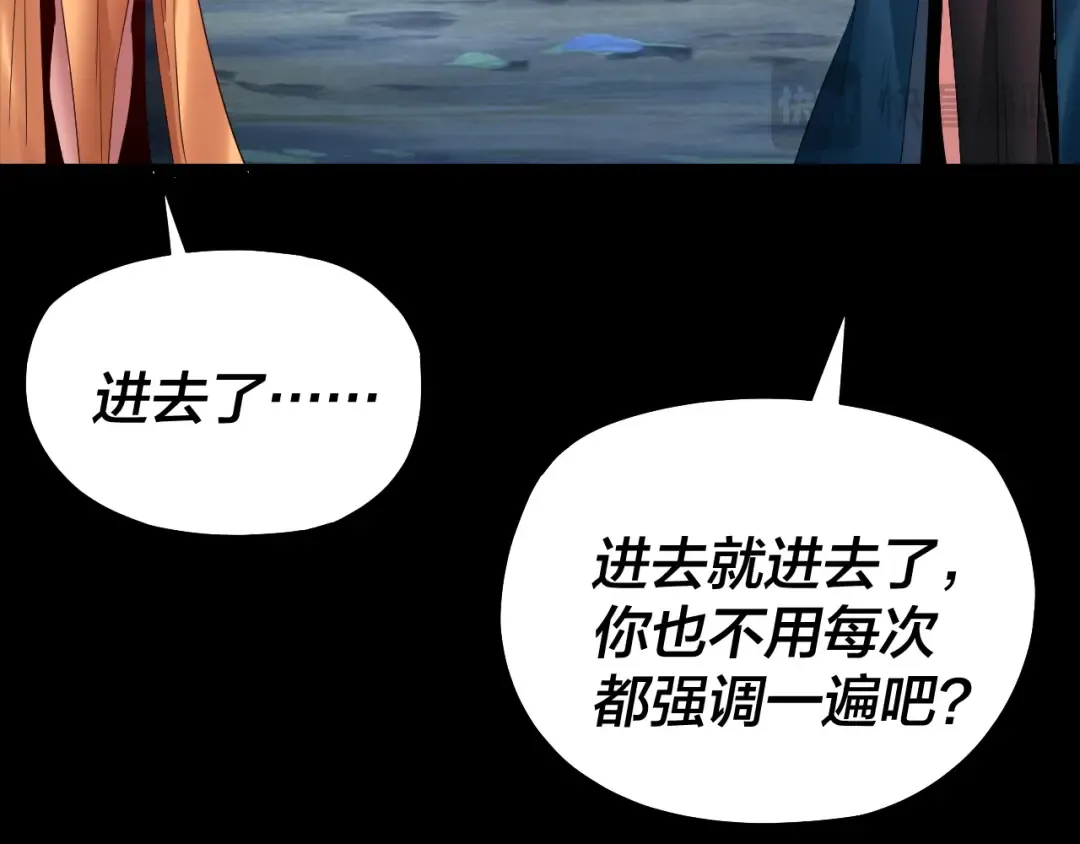 第199话 六大妖帝 第53页