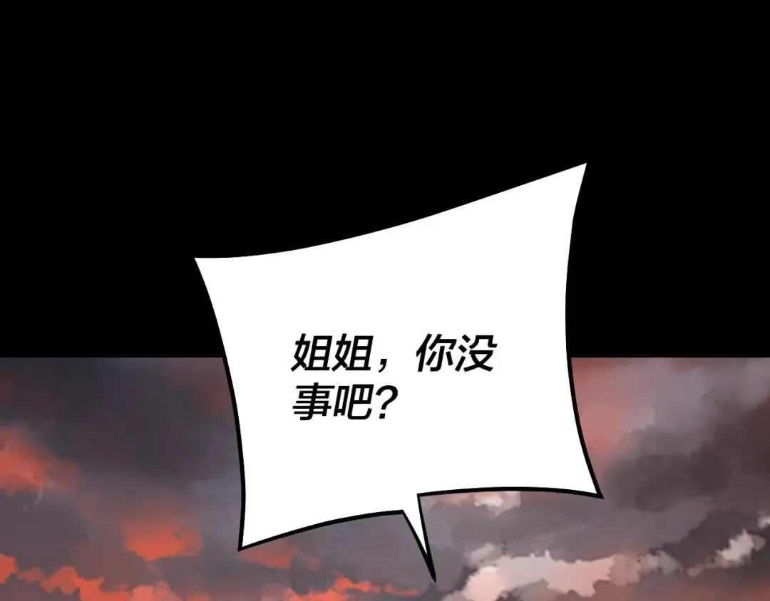 第199话 六大妖帝 第54页