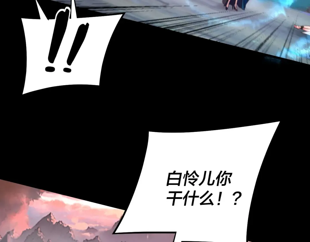第199话 六大妖帝 第59页