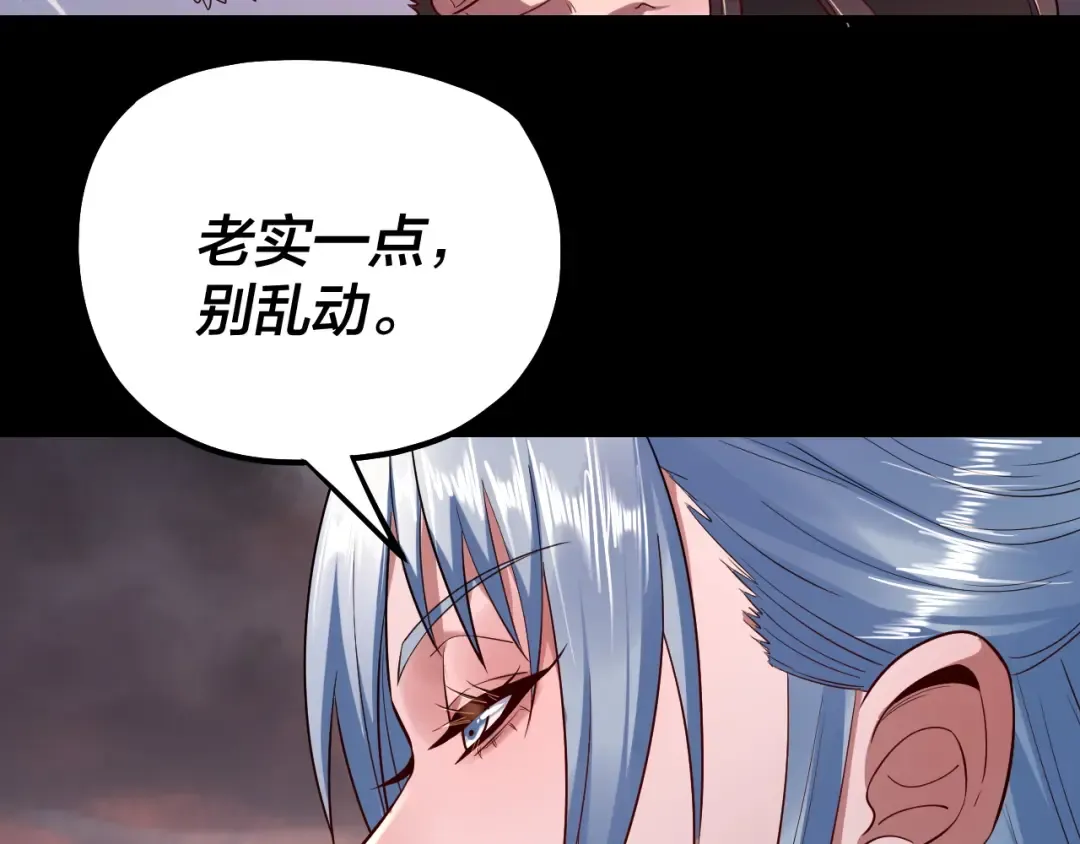 第199话 六大妖帝 第61页