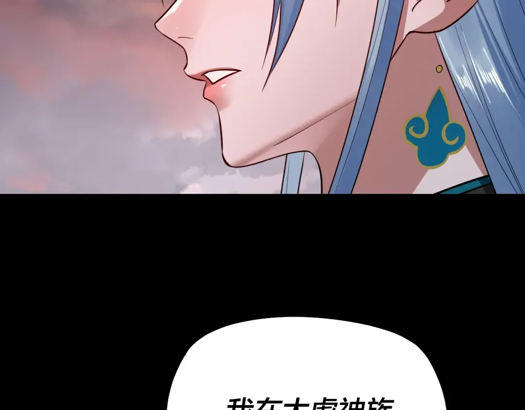 第199话 六大妖帝 第62页