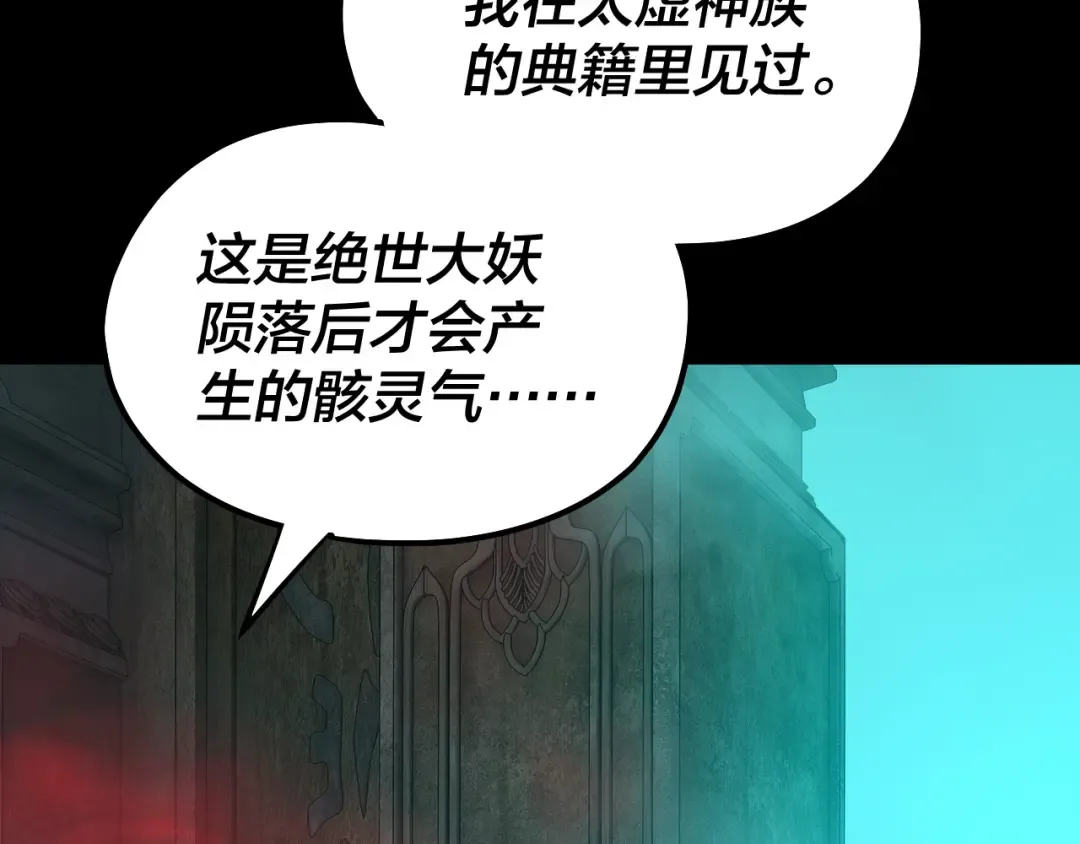 第199话 六大妖帝 第63页