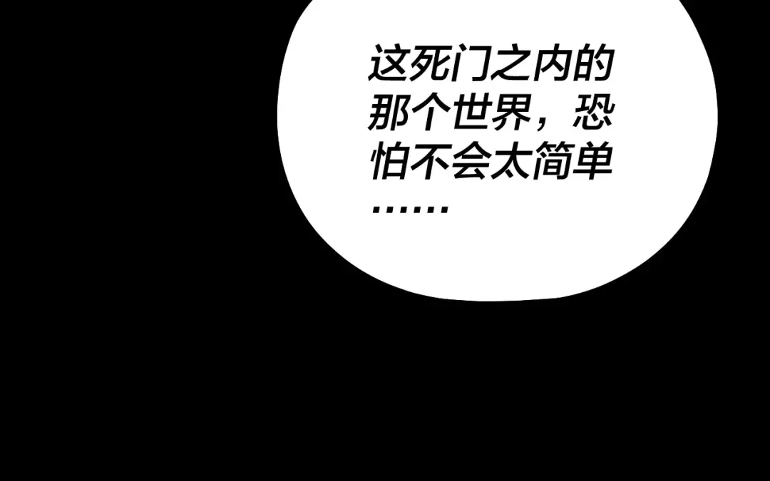 第199话 六大妖帝 第65页