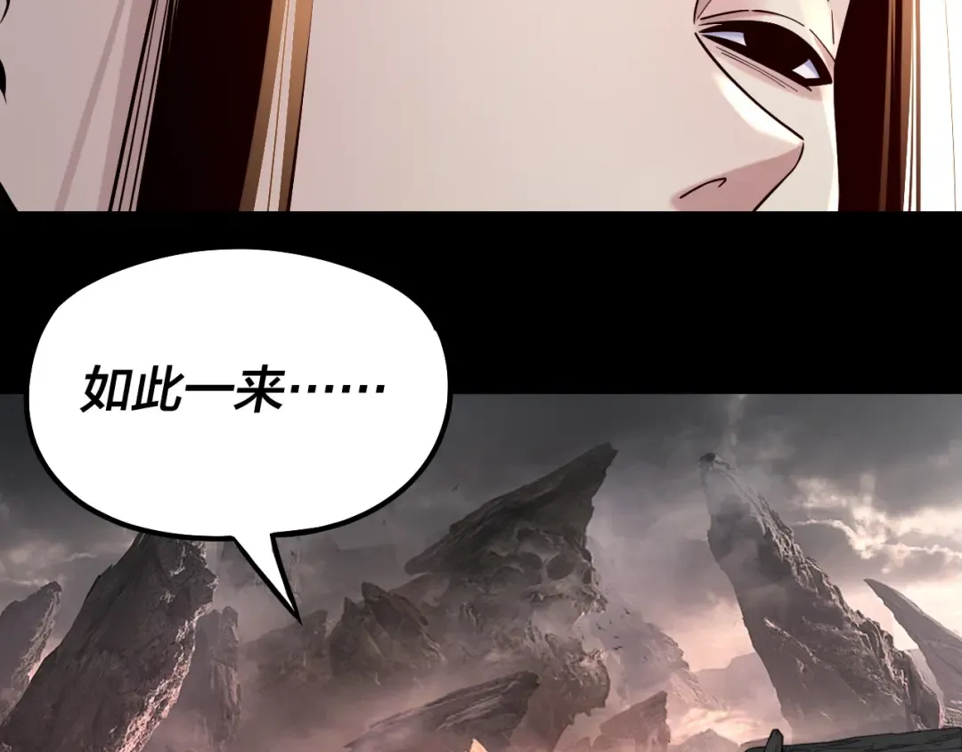 第199话 六大妖帝 第71页