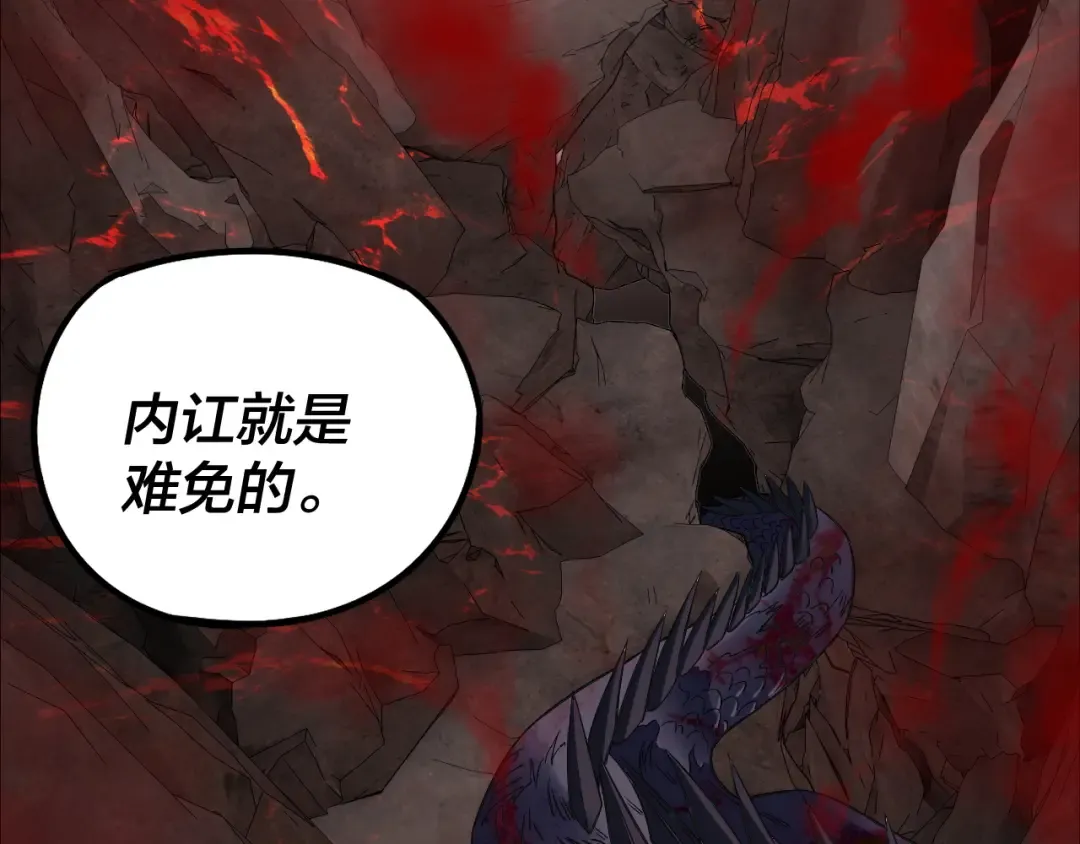 第199话 六大妖帝 第73页