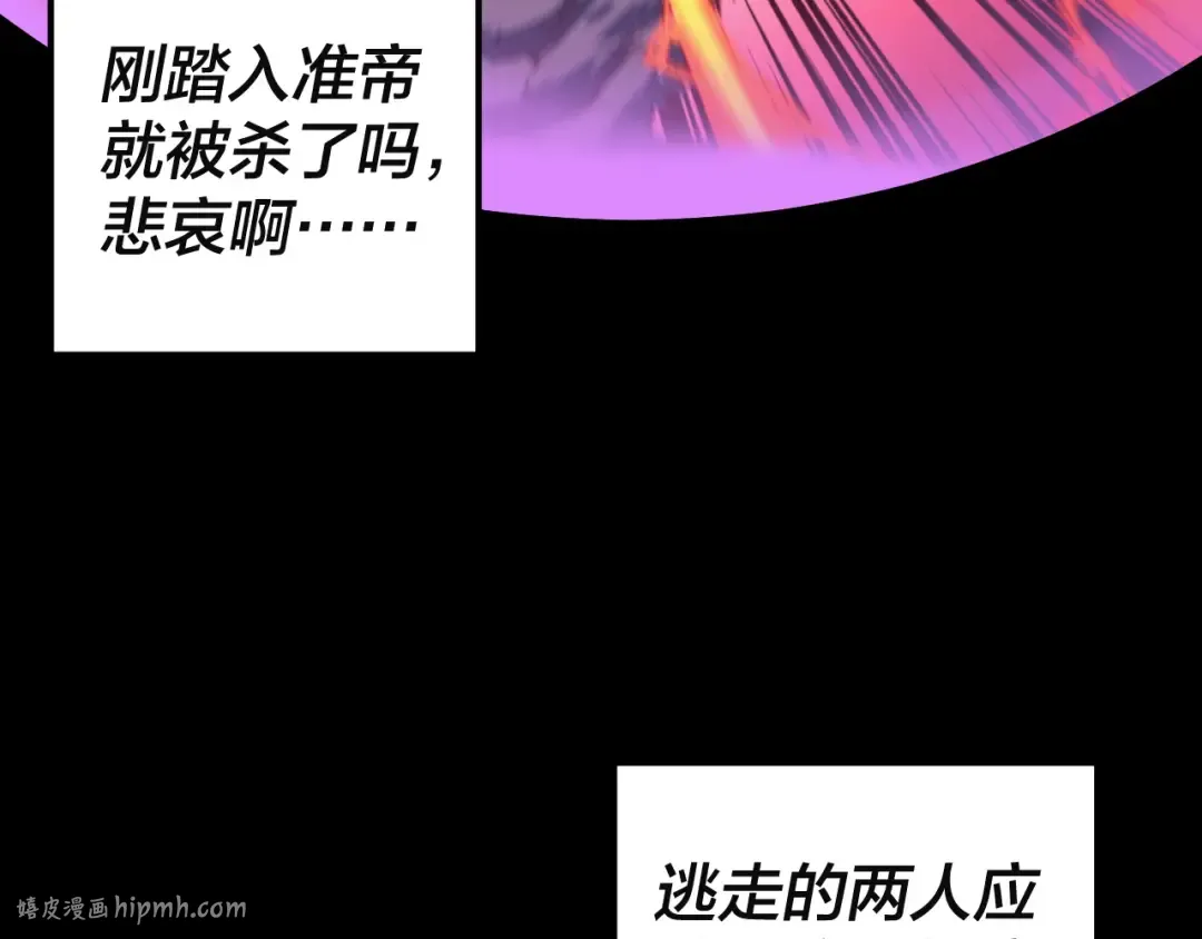 第199话 六大妖帝 第88页