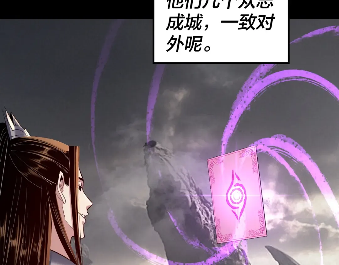 第199话 六大妖帝 第91页