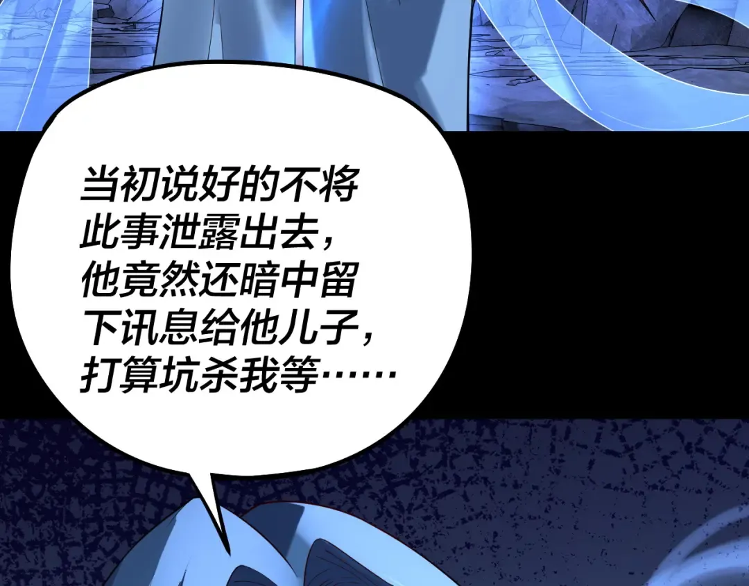 第199话 六大妖帝 第106页