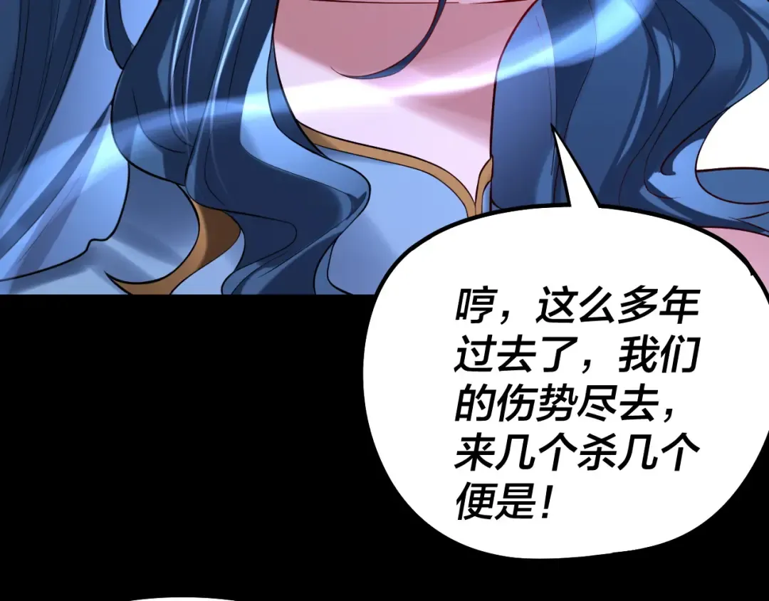 第199话 六大妖帝 第108页
