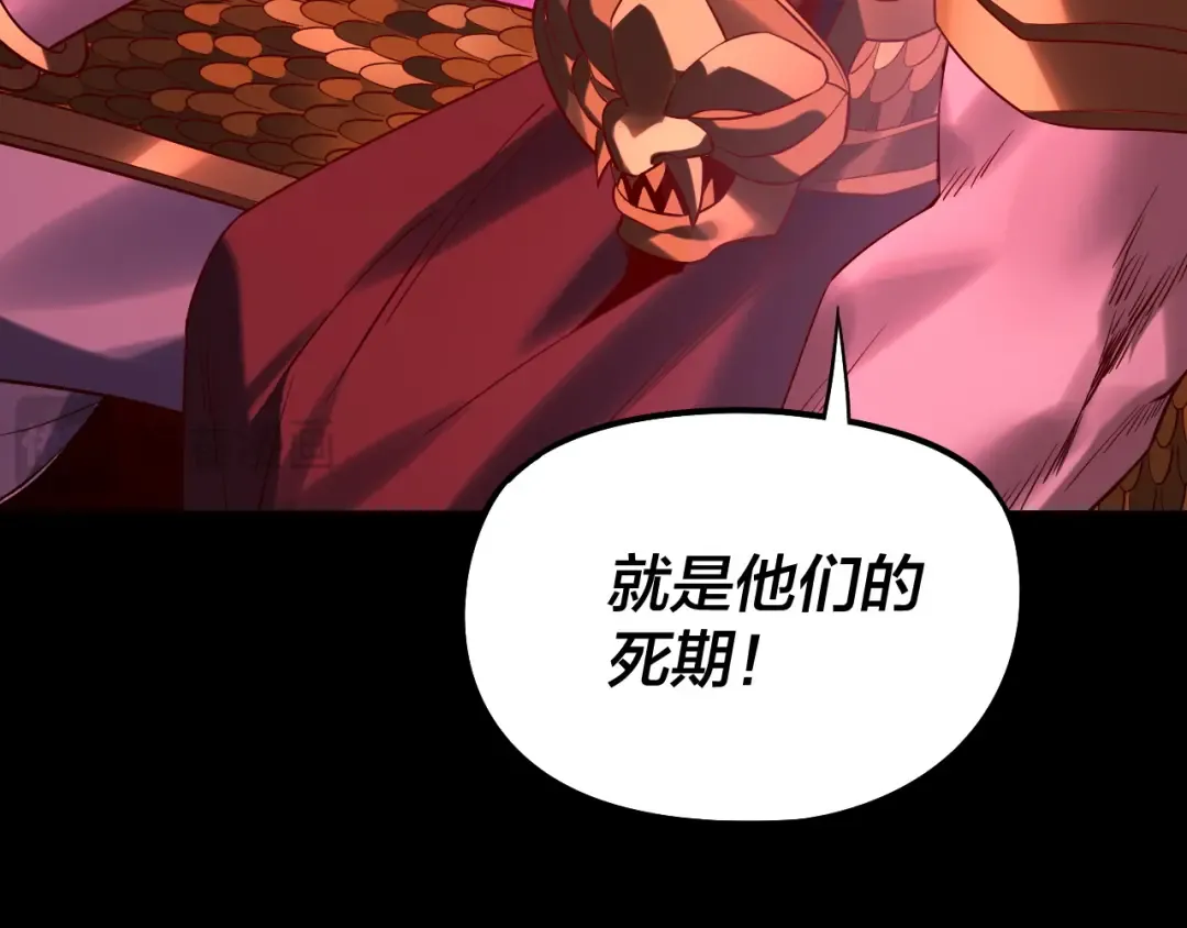 第199话 六大妖帝 第111页