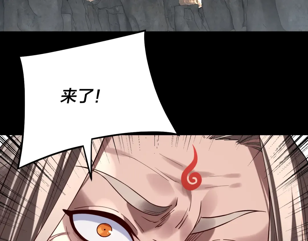 第199话 六大妖帝 第113页