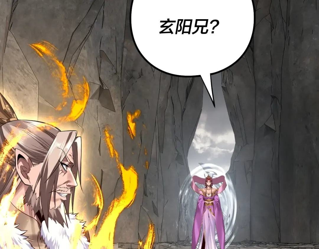 第199话 六大妖帝 第115页