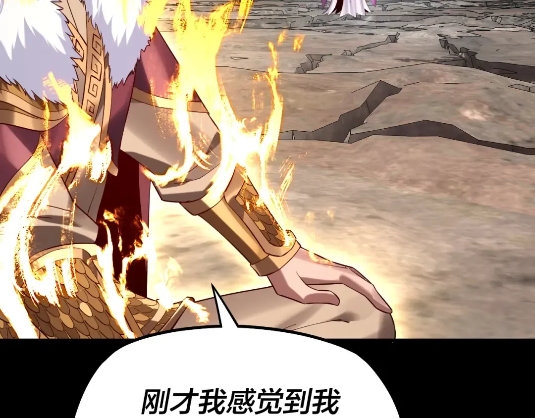 第199话 六大妖帝 第116页