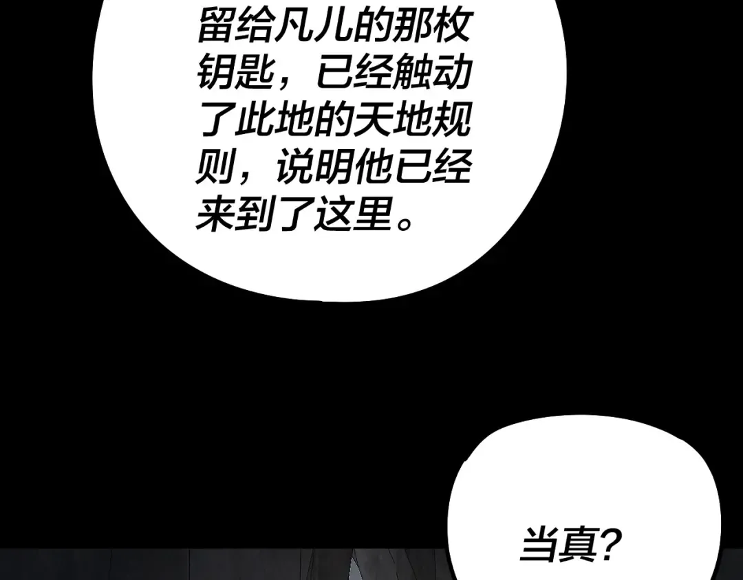 第199话 六大妖帝 第117页