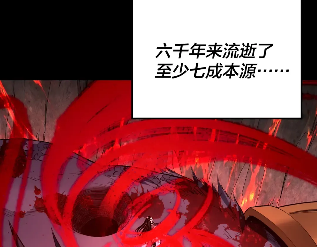 第199话 六大妖帝 第121页