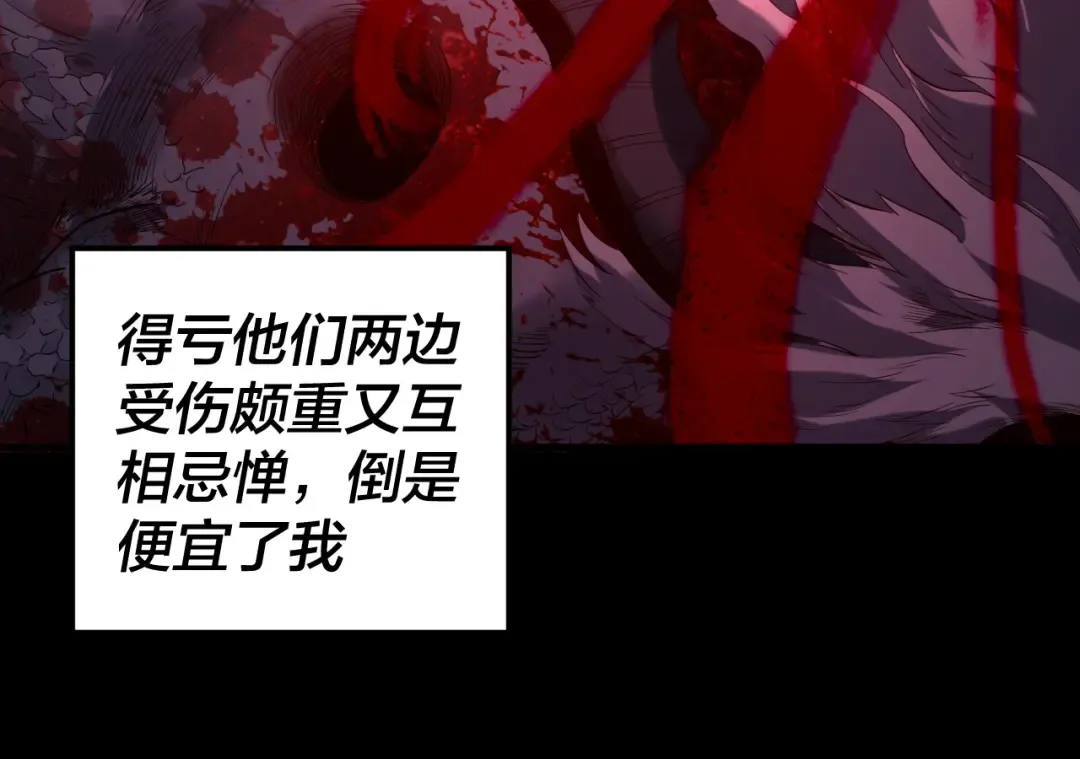 第199话 六大妖帝 第123页