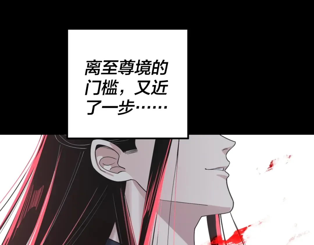 第199话 六大妖帝 第124页