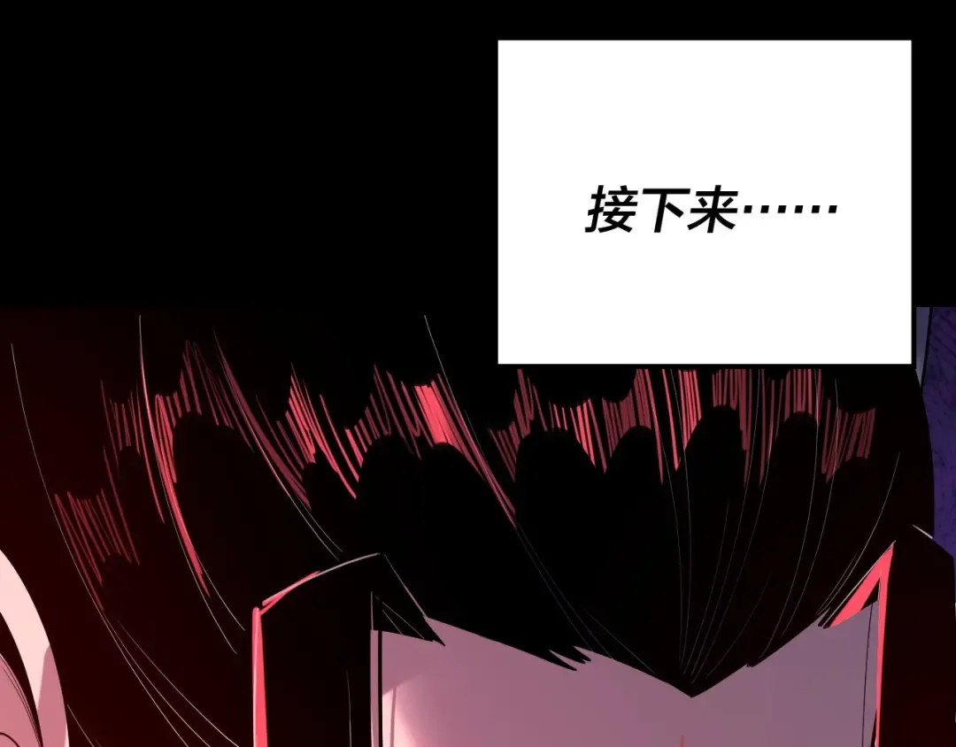 第199话 六大妖帝 第126页