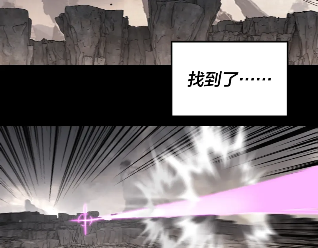 第200话 妖帝之争 第7页