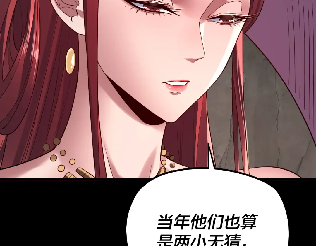 第200话 妖帝之争 第12页