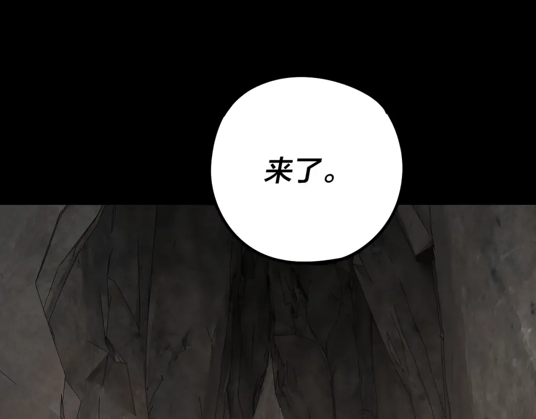 第200话 妖帝之争 第17页