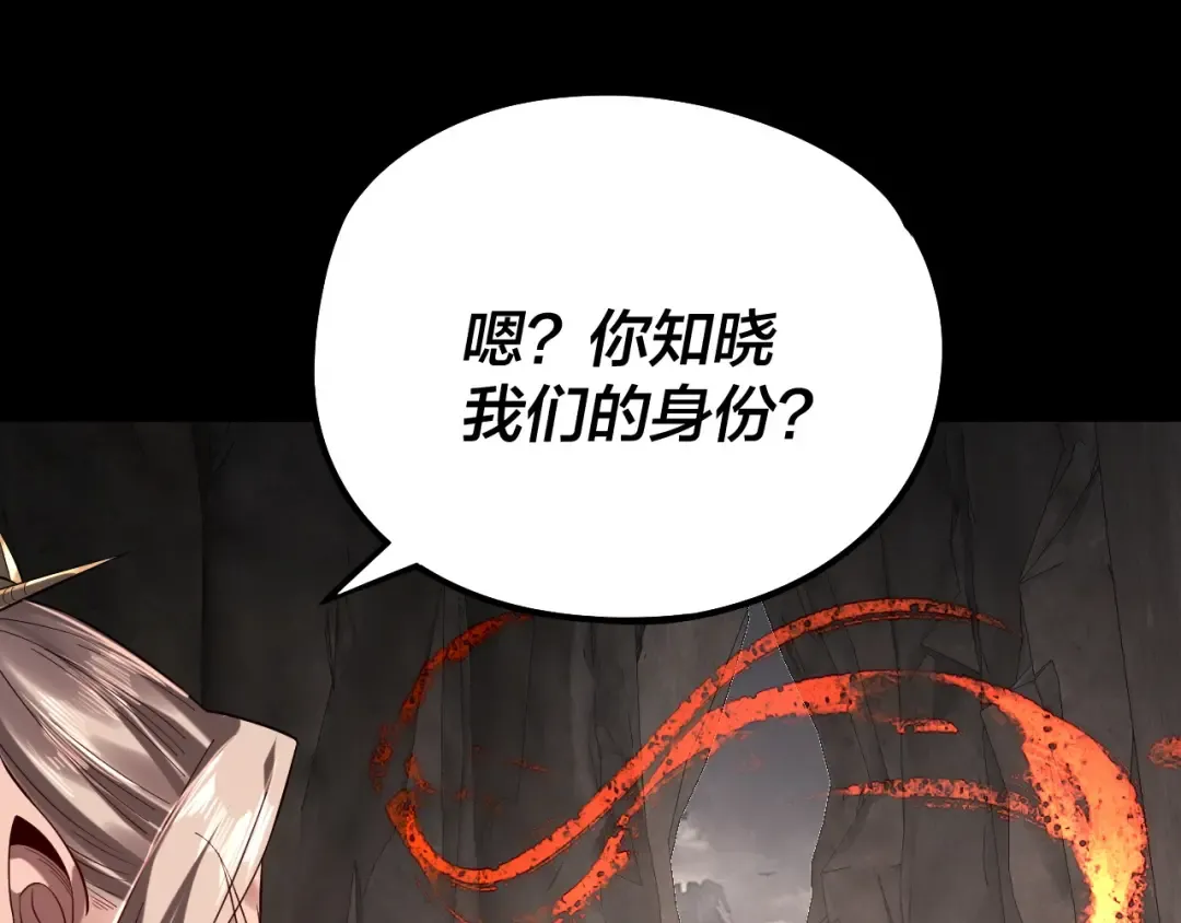 第200话 妖帝之争 第26页