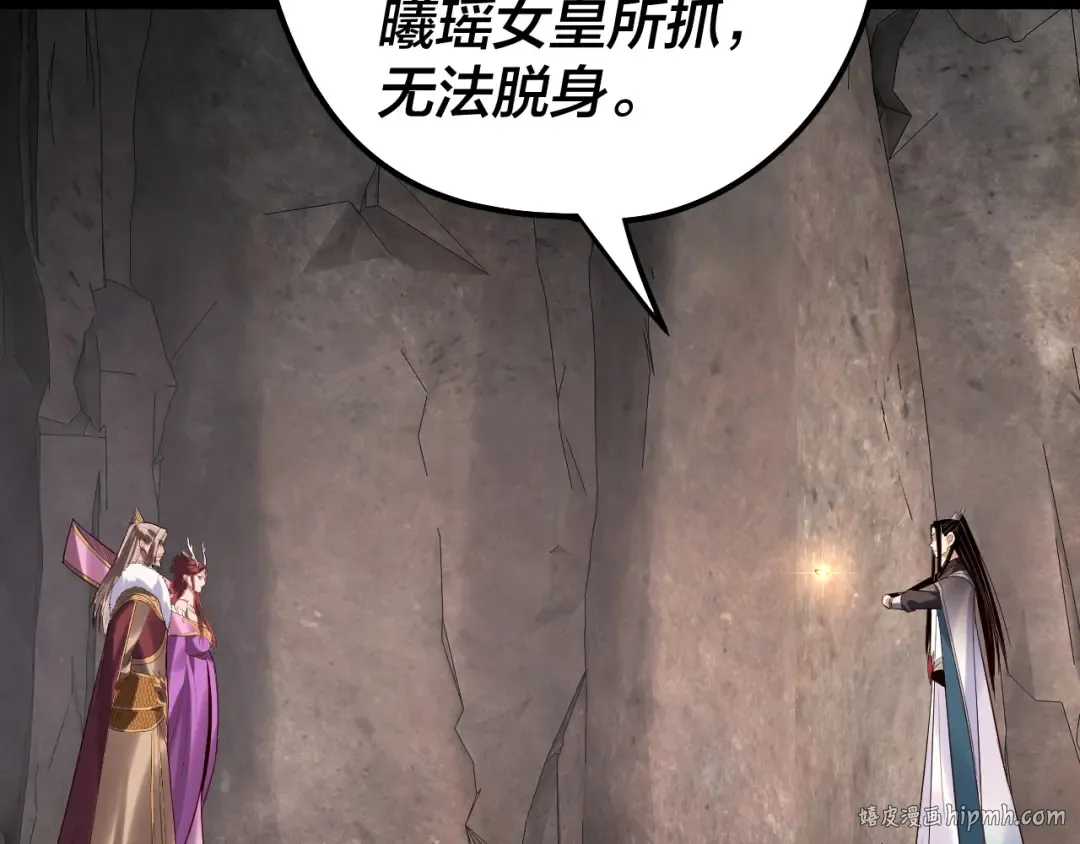 第200话 妖帝之争 第32页