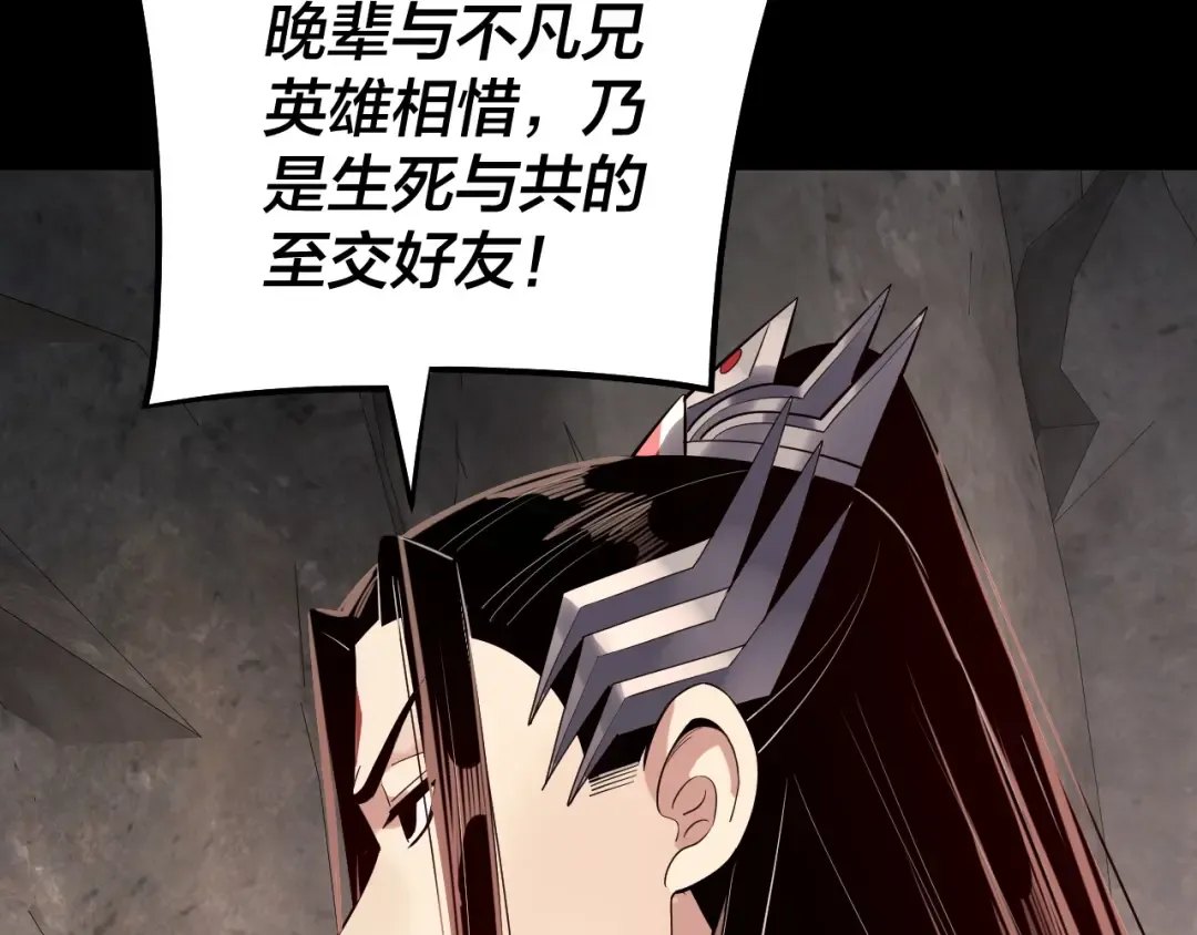 第200话 妖帝之争 第34页