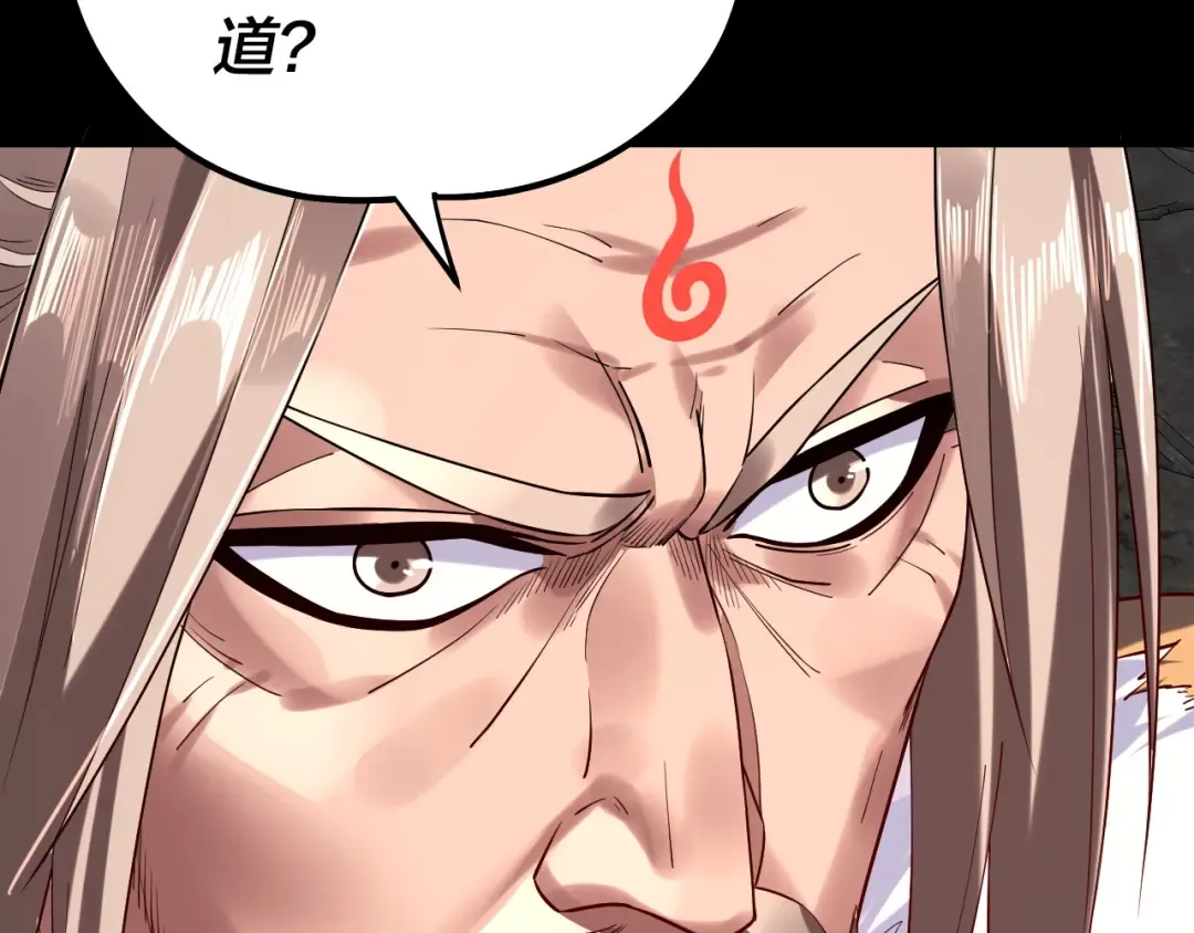 第200话 妖帝之争 第41页