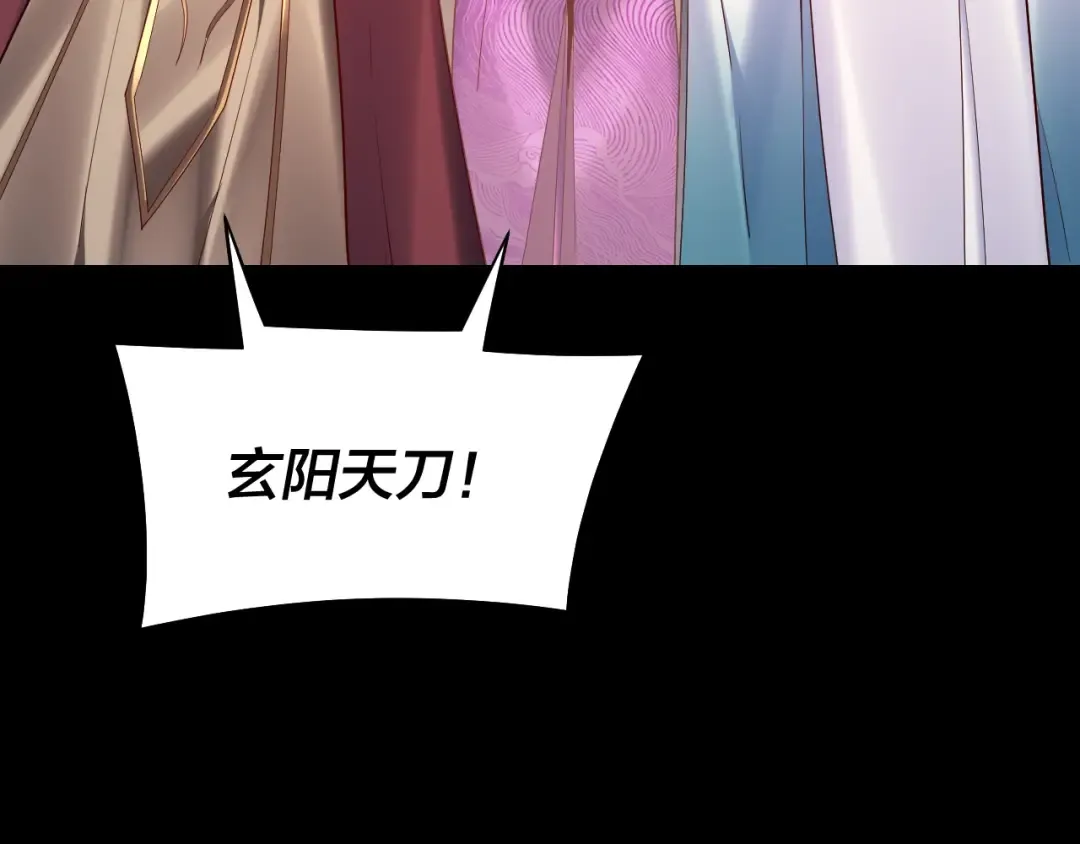 第200话 妖帝之争 第49页