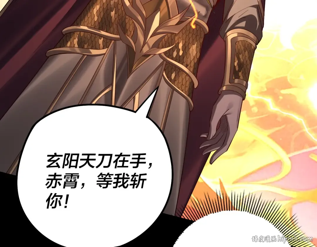 第200话 妖帝之争 第56页