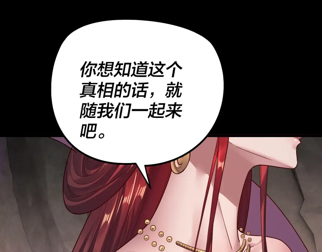 第200话 妖帝之争 第62页