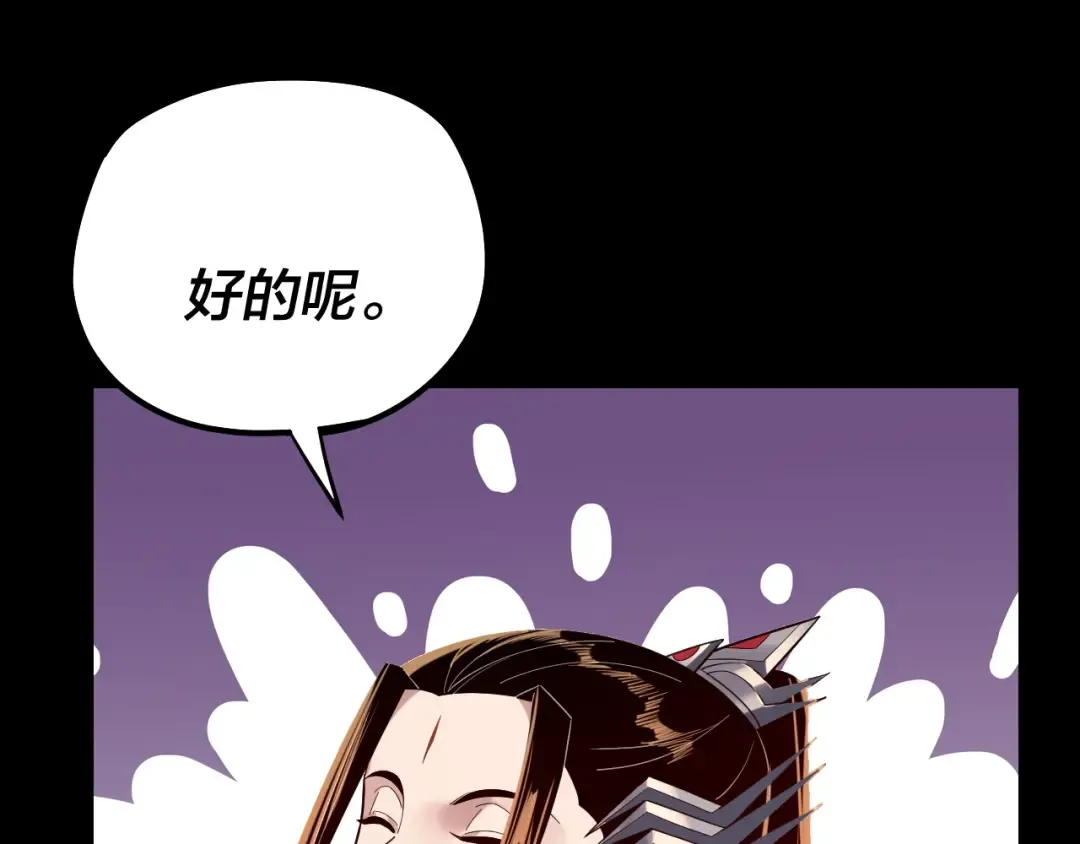 第200话 妖帝之争 第66页