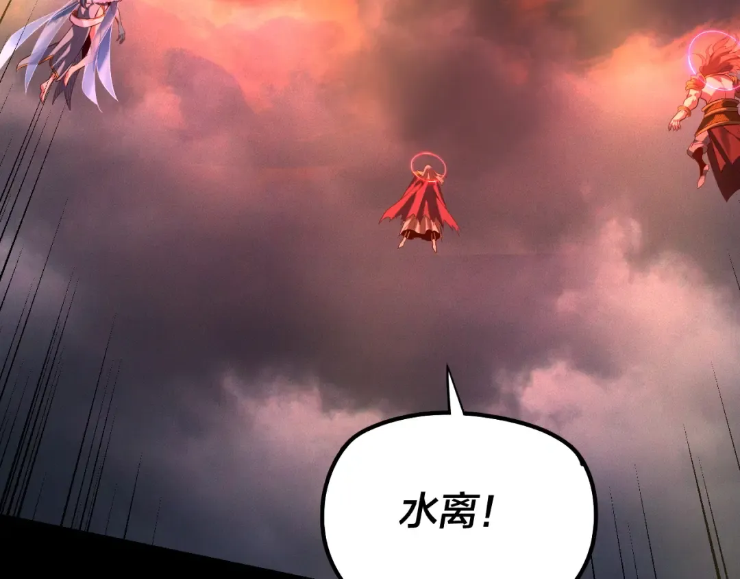 第200话 妖帝之争 第75页