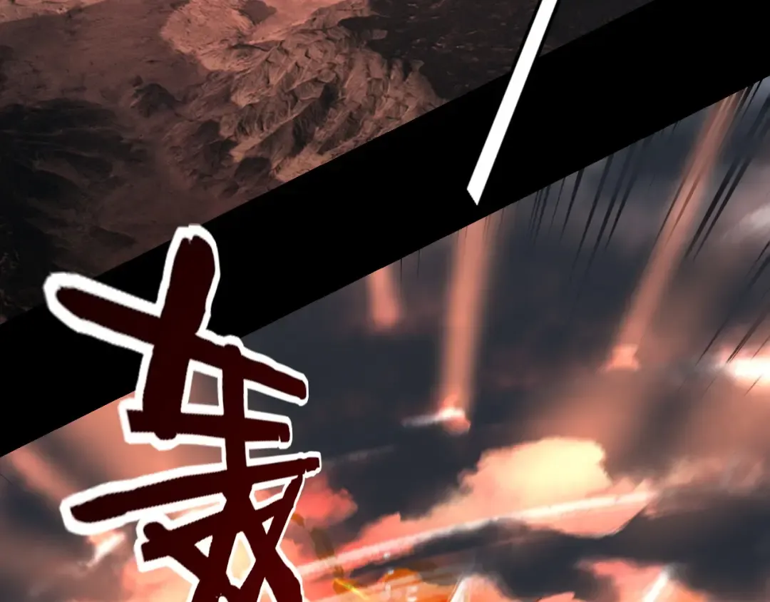 第200话 妖帝之争 第81页