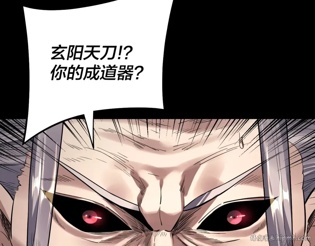 第200话 妖帝之争 第96页