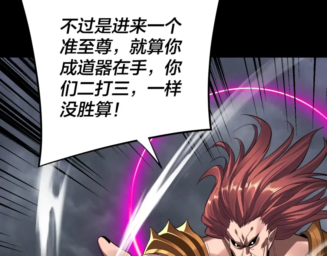 第200话 妖帝之争 第102页