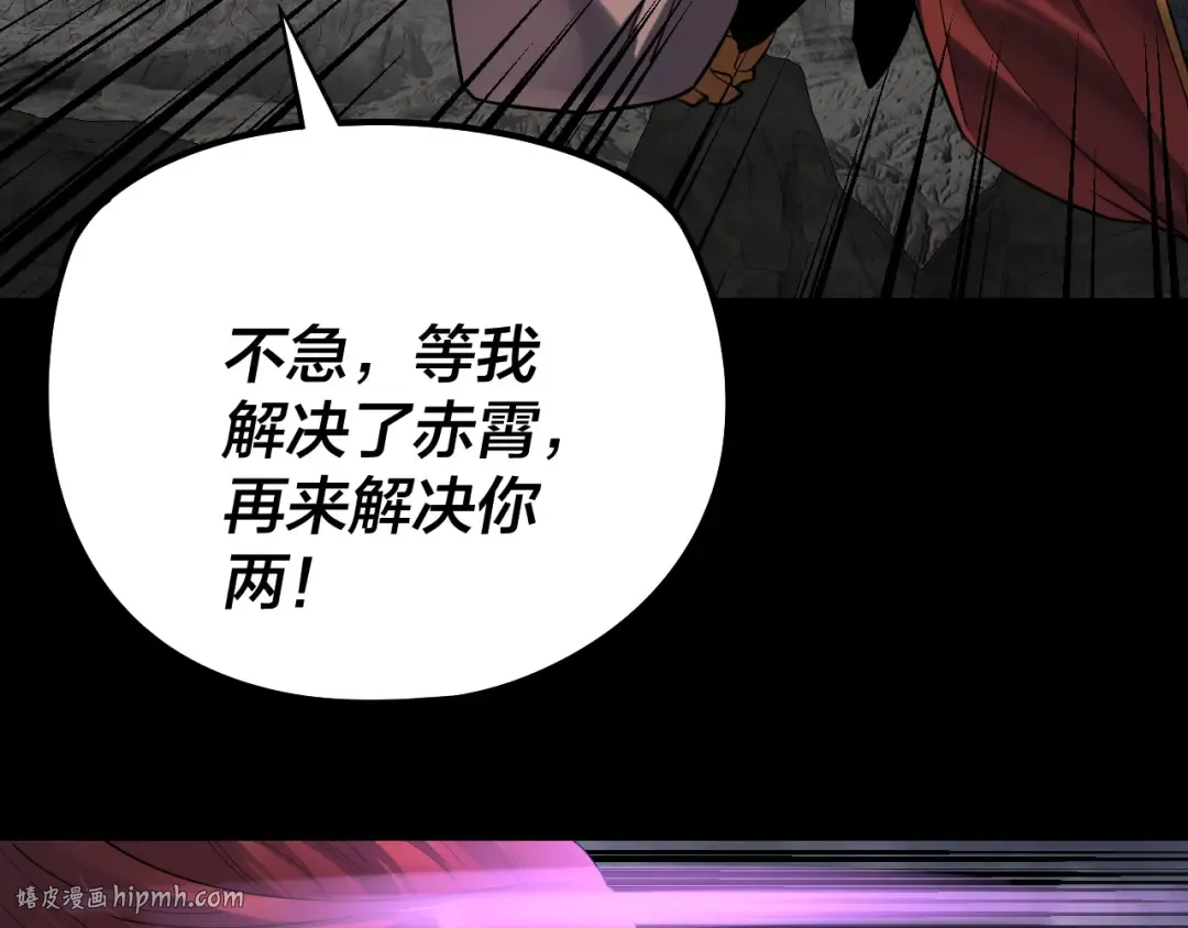 第200话 妖帝之争 第104页