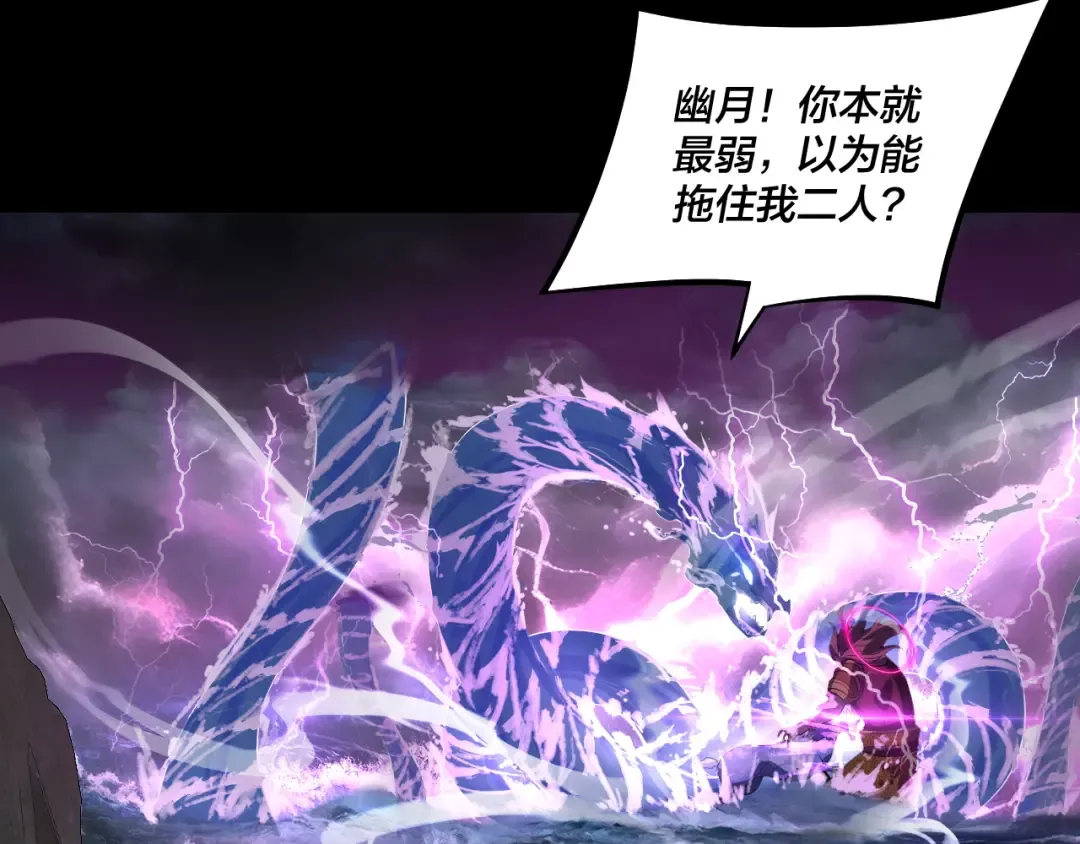 第200话 妖帝之争 第108页