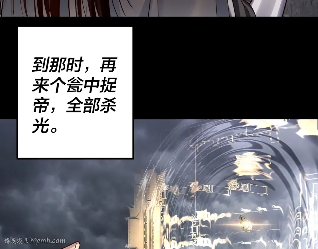 第200话 妖帝之争 第112页