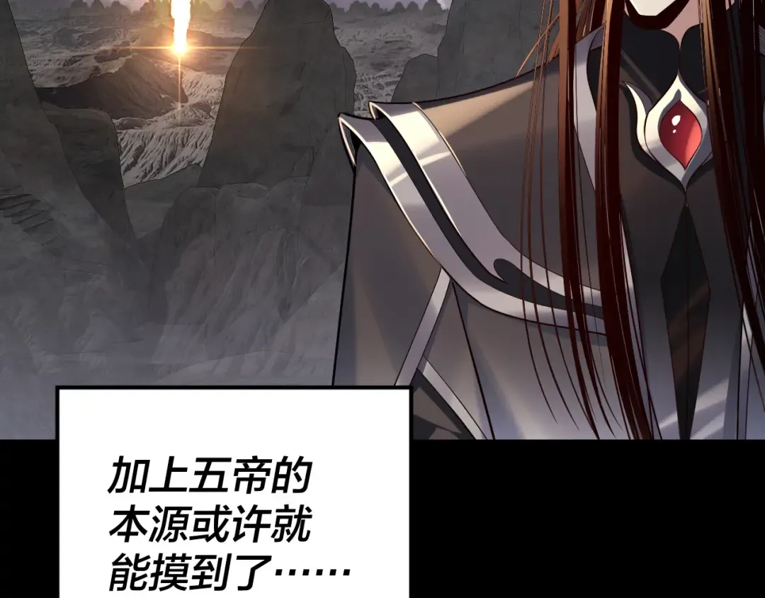 第200话 妖帝之争 第115页
