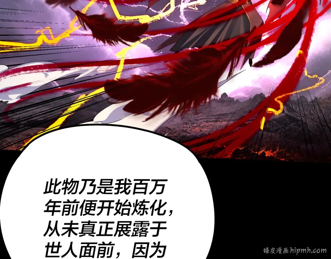 第200话 妖帝之争 第120页